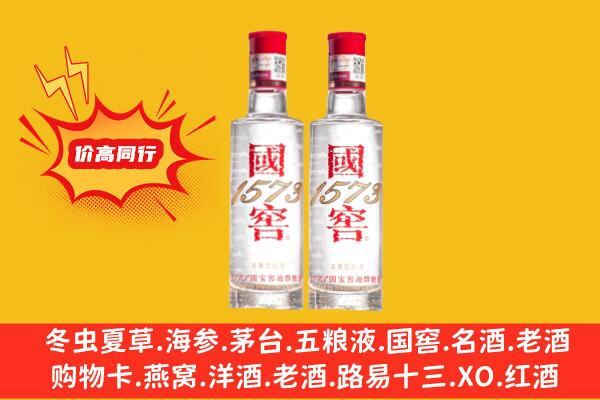 酒泉金塔县回收国窖1573